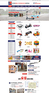 玩具(ju)類營(ying)銷型網站
